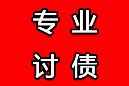 逾期欠款何时可提起法律诉讼？