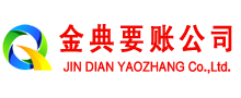 乐至要账公司